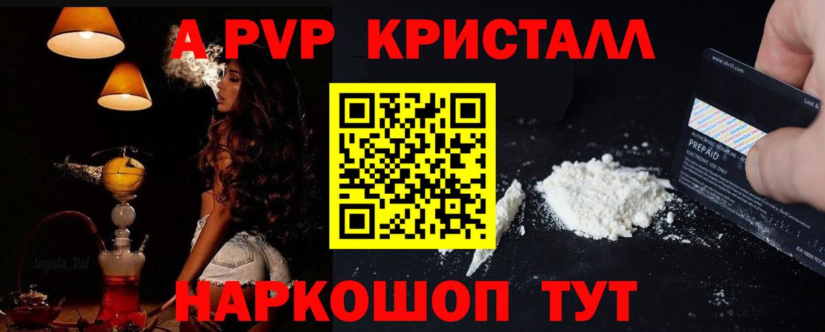 Alpha-PVP крисы CK Буйнакск