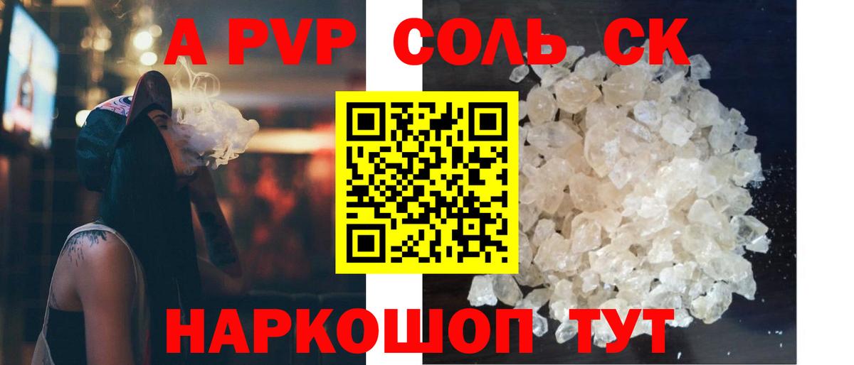 APVP кристаллы  где купить   Вход с VPN  APVP  Буйнакск  A PVP VHQ  Alpha-PVP мука 
