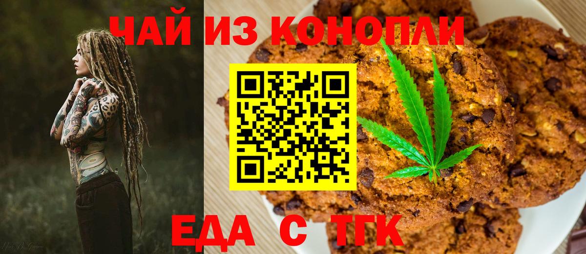 Буйнакск  Еда ТГК конопля  Вход с VPN 