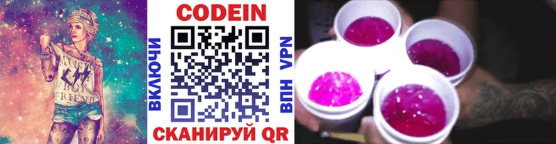 Codein Purple Drank  Буйнакск 