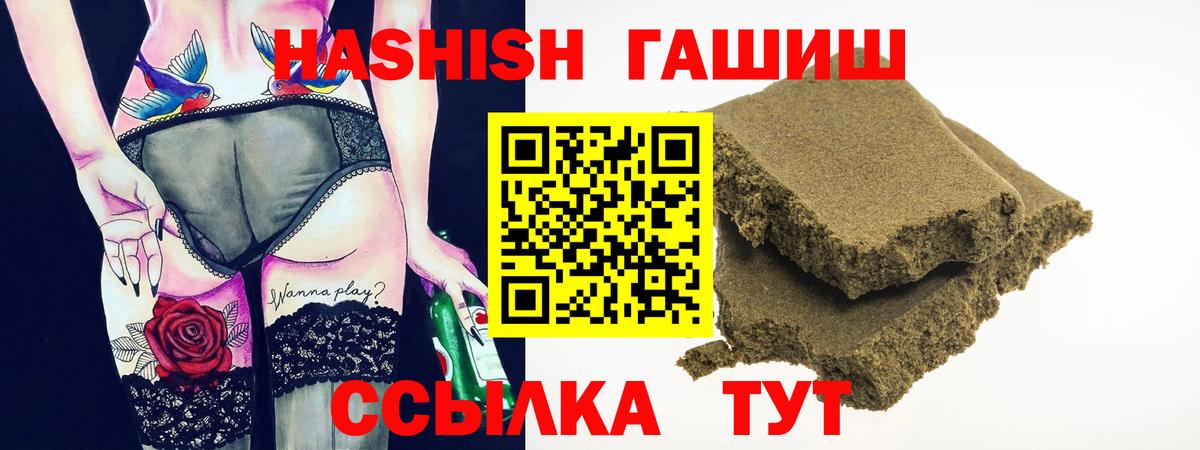 ГАШИШ 40% ТГК Буйнакск