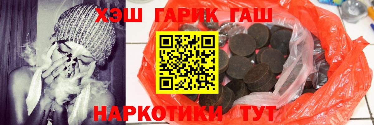 ГАШ 40% ТГК  Вход с VPN  ГАШИШ убойный  Буйнакск 