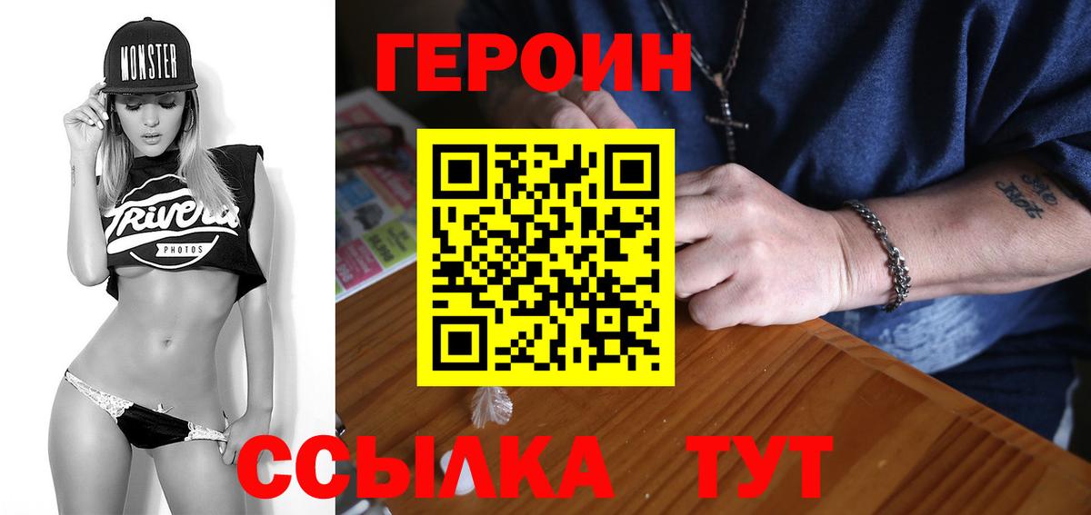 Буйнакск  Героин гречка  Героин  Вход с VPN 