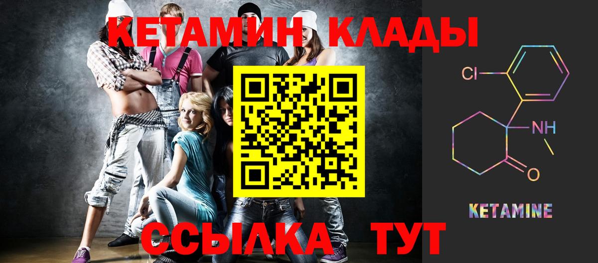 Кетамин ketamine Буйнакск