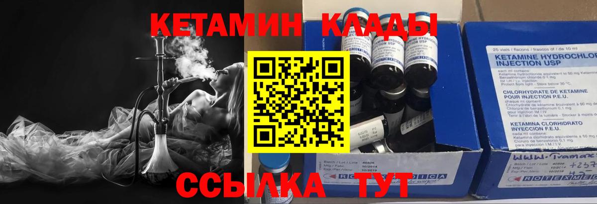 Кетамин ketamine  Вход с VPN  Буйнакск  КЕТАМИН VHQ 
