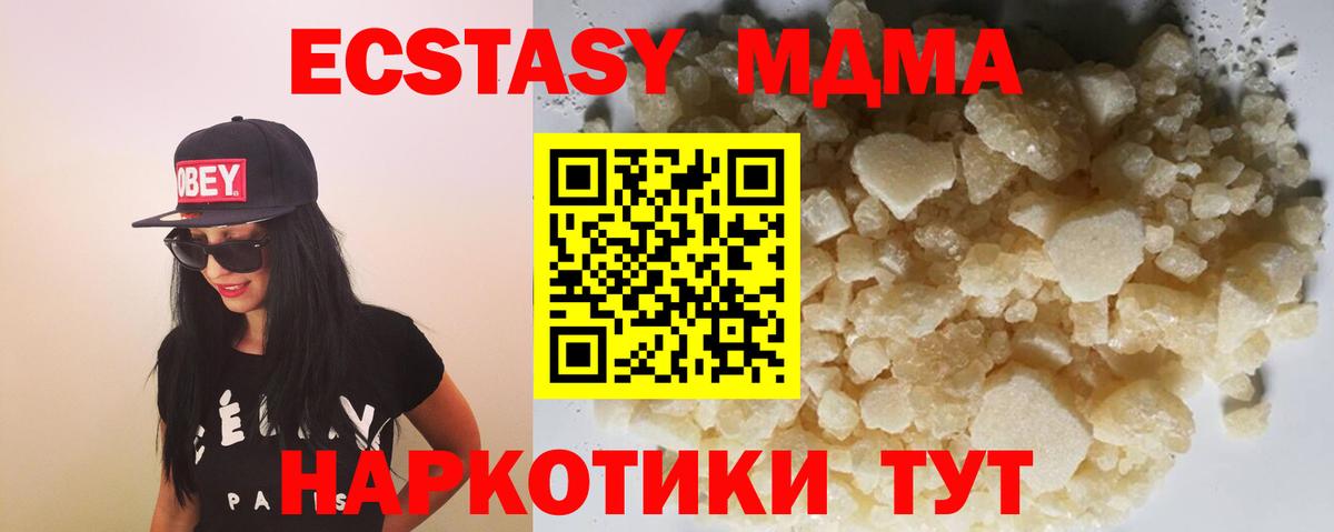 MDMA Molly  Вход с VPN  Буйнакск  MDMA Molly 