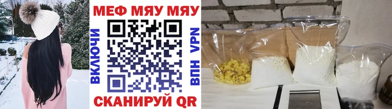 МЯУ-МЯУ mephedrone  Буйнакск 
