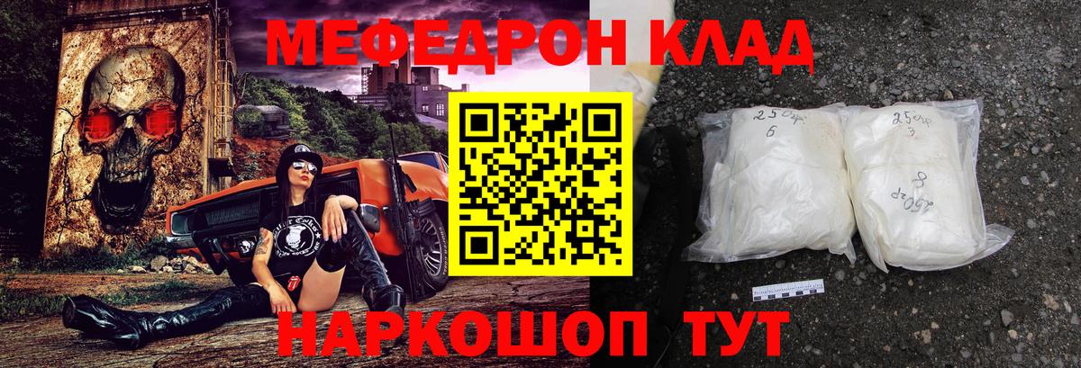 Мефедрон мука Буйнакск