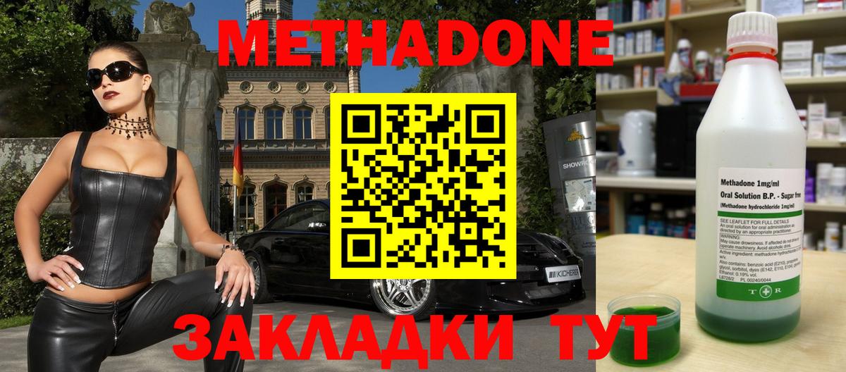   ссылка  МЕТАДОН methadone  Буйнакск  Вход с VPN  МЕТАДОН VHQ 