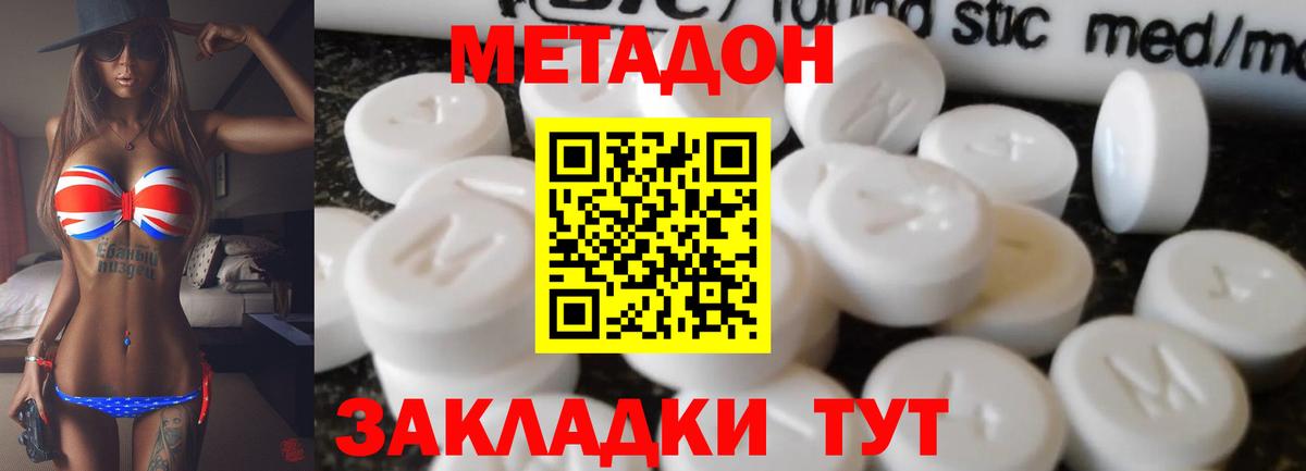 Метадон белоснежный Буйнакск