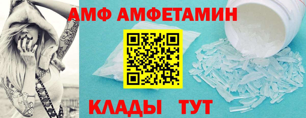 Первитин кристалл  Вход с VPN  Буйнакск 