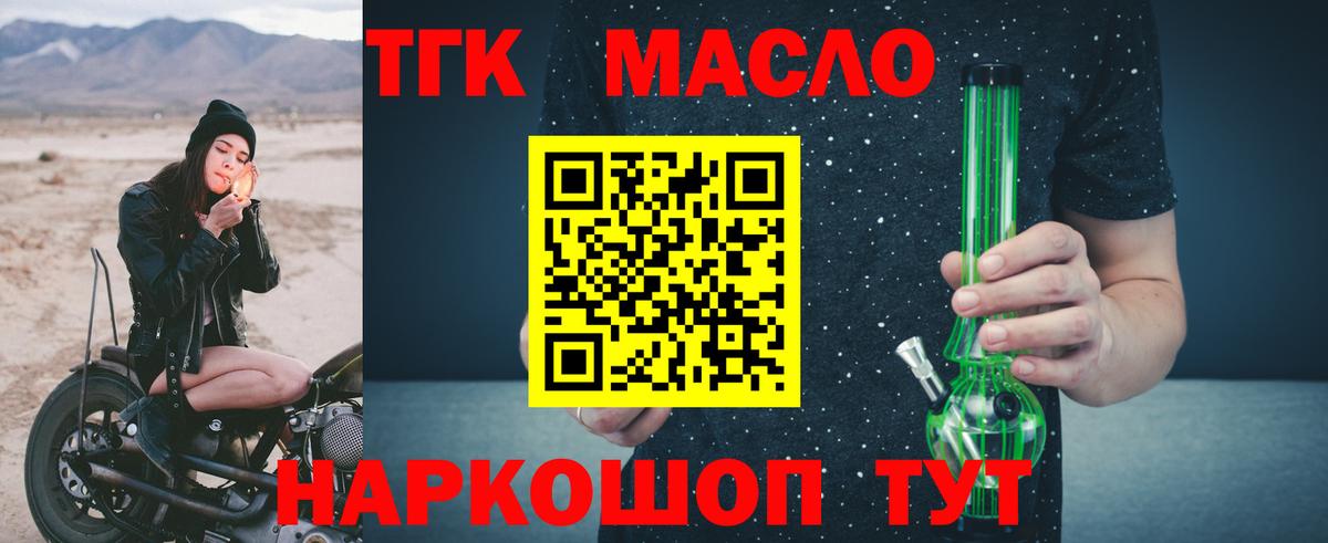 Буйнакск  ТГК вейп с тгк  Вход с VPN  хочу   Дистиллят ТГК концентрат 
